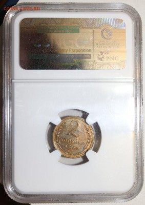 2 копейки 1935ст MS63 NGC до 14.11.2014 до 22-00Мск - 1