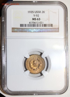 2 копейки 1935ст MS63 NGC до 14.11.2014 до 22-00Мск - 2