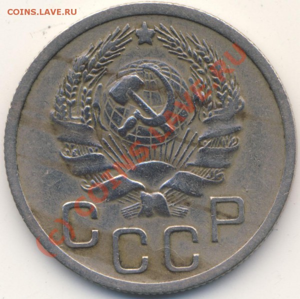 3 коп 1948 двойные ости - 20-36-dvoenie
