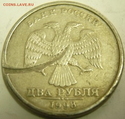 2 руб. 1998 г. засорение? - P1300466.JPG