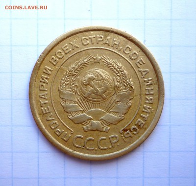5 копеек 1926 г Шт. 1.11. Красивая!___до 10.11.2014 г  23:00 - P1230788.JPG