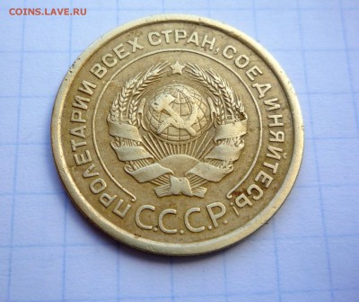 5 копеек 1926 г Шт. 1.11. Красивая!___до 10.11.2014 г  23:00 - P1230804.JPG