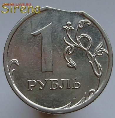 1 рубль 2012 г. Выкус? - 1