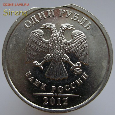 1 рубль 2012 г. Выкус? - 2