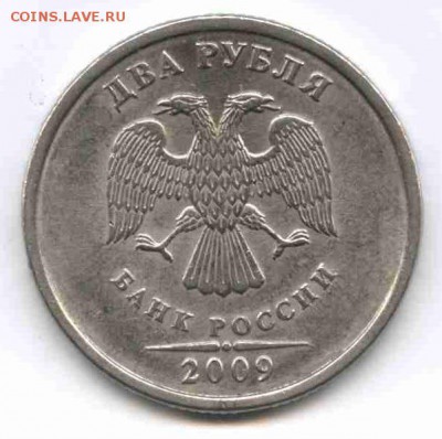 2 рубля 2009 г. магнит, без знака МД - scanlite2