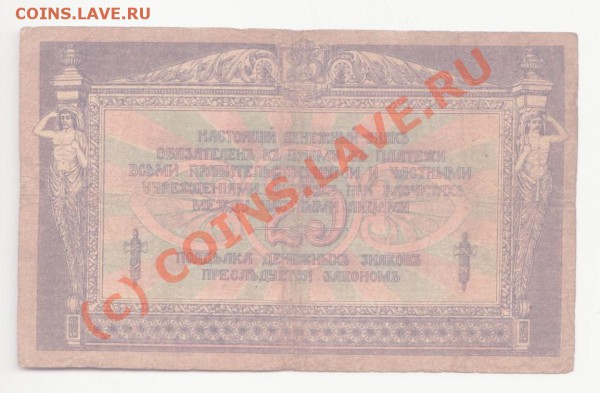 25 рублей 1918 года до 4.05.2010 22.00мск - 25-2 001