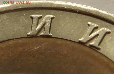 К.К. Краснозобая казарка 10 руб. 1992 двойной выруб. Оценка. - P1240445.JPG