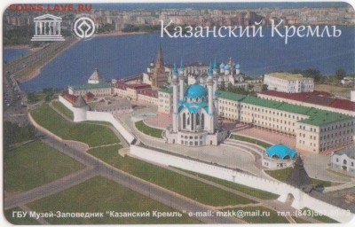 Транспортные карты города Казани. - Рисунок (17)