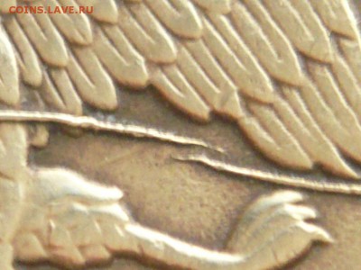 50 руб. 1993 г. расколы. оценка - P1300502.JPG