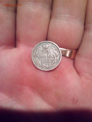 10 копеек 1826г. и 10к.не знаю что это оцените - IMG_20141108_230148