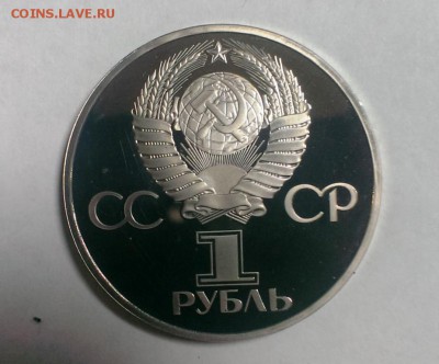 60 лет СССР ПРУФ СТАРОДЕЛ в капсуле до 12.11.14. в 22-00 - IMAG2388