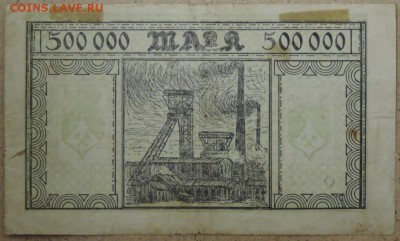 Германия 100 марок 1920, 14.11.14. 22.00 - DSCN1022.JPG