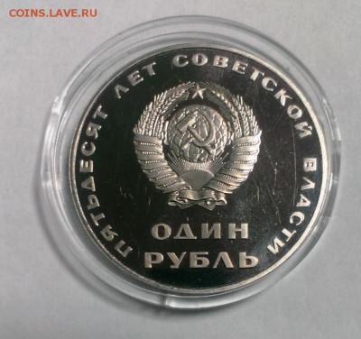50 Лет Советской Власти.НОВОДЕЛ до 12.11.14. в 22-00 - IMAG2390