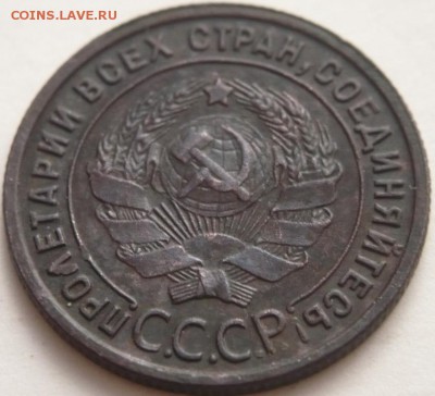 1 коп. 1925 г. оценка. - P1300453.JPG