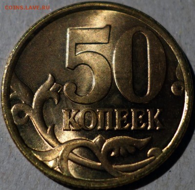 5, 10, 50 коп 1997 СП мешковые до 14.11.14__22:00 - 50 коп_реверс