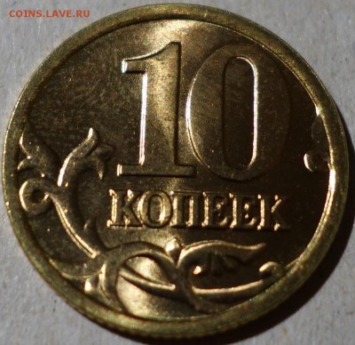 5, 10, 50 коп 1997 СП мешковые до 14.11.14__22:00 - 10 коп_реверс