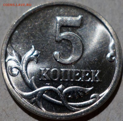 5, 10, 50 коп 1997 СП мешковые до 14.11.14__22:00 - 5 коп_реверс