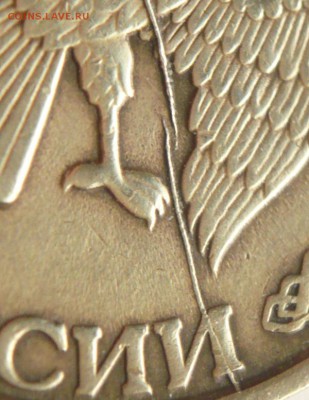 50 руб. 1993 г. расколы до 22-00.13.11.14 г. мск - P1300339.JPG