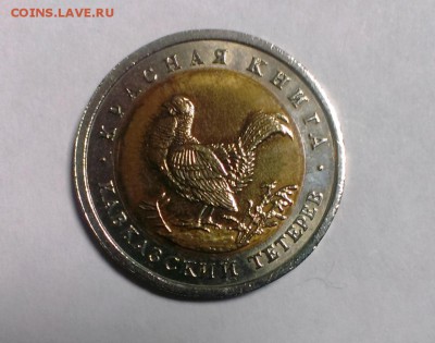 Красная Книга Тетерев. 1993 г.До 12.11.14. в 22-00 - IMAG2393
