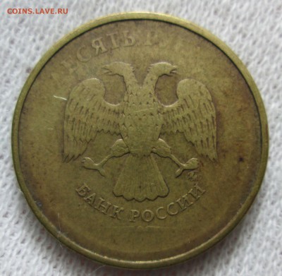 Полный раскол 10 руб 2012 ммд до 12.11 в 21.00 мск - IMG_2234.JPG