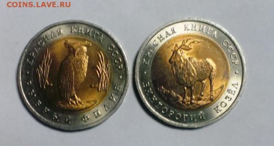 Красная Книга 1991 г.Козел и Филин до 12.11.14. в 22-00 - IMAG2398