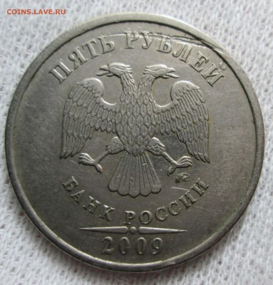5 рублей 2009 ммд брак или механика? - IMG_2242.JPG