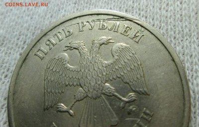 5 рублей 2009 ммд брак или механика? - IMG_2245.JPG