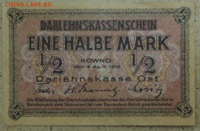 2 марки 1918, 10 феннингов 1920, 14.11.14. 22.00 - DSCN1046.JPG