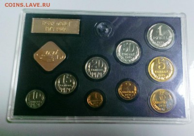 Годовой набор 1979 г.с конвертом до 15.11.14 в 22-20 - IMAG2411