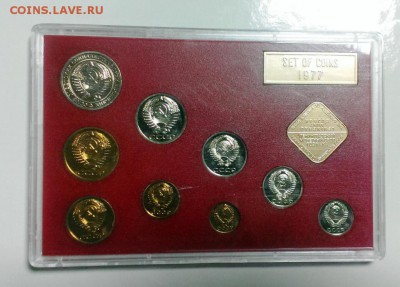 Годовой набор 1977 г.с конвертом до 15.11.14 в 22-20 - IMAG2415