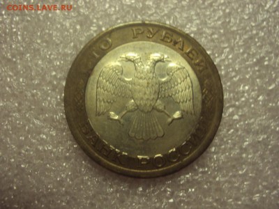 100 рублей 1992 лмд - 4771374697_1