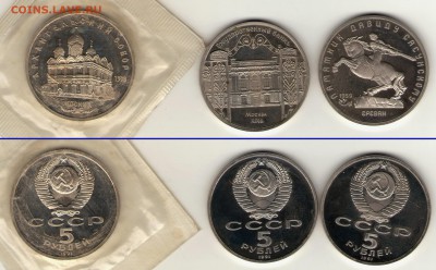 5 руб. СССР Пруф 88-91 (12шт.) до 14.11.14, 21-00 - 5-91