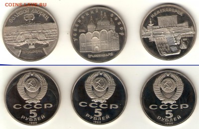 5 руб. СССР Пруф 88-91 (12шт.) до 14.11.14, 21-00 - 5-90