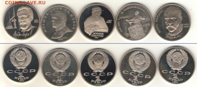 1 руб. СССР Пруф 87-91 (20шт.) до 14.11.14, 21-00 - 90
