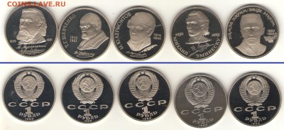 1 руб. СССР Пруф 87-91 (20шт.) до 14.11.14, 21-00 - 89