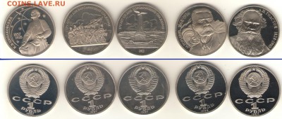 1 руб. СССР Пруф 87-91 (20шт.) до 14.11.14, 21-00 - 87-88