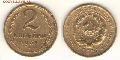 2 коп. 1933 до 12.11.14, 21-00 - 2-33