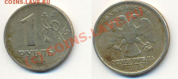 1 руб. 1998 (1.13А) проверить - 2