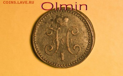 1 копейка серебром 1842 С.М. до 14.11.14г. 22-00мск. - DSC_0050