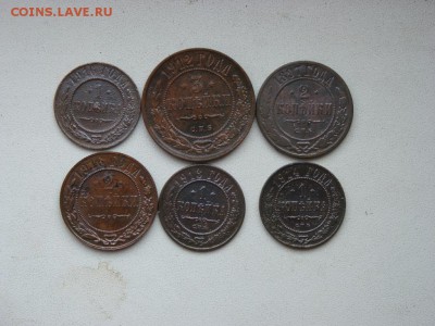 1,2,3 копейки империи. 6 монет. до 12.11 - P1090461.JPG