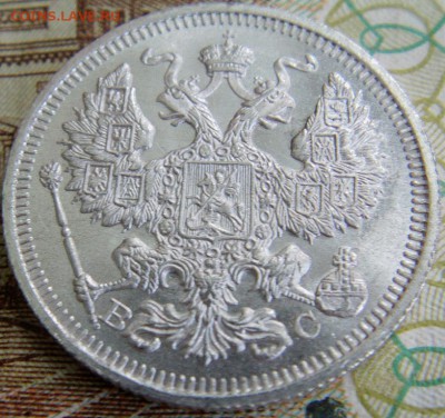 20 копеек 1916 г  вс, до 12.11.2014 г  22.00 мск - IMAG0397.JPG