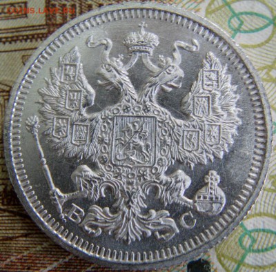20 копеек 1916 г  вс, до 12.11.2014 г  22.00 мск - IMAG0399.JPG