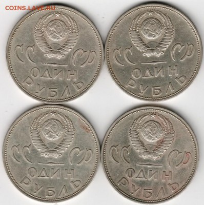 1 рубль ХХ лет Победы 4 шт. до 16.11.14г. в 22.00 - Scan-141103-0001