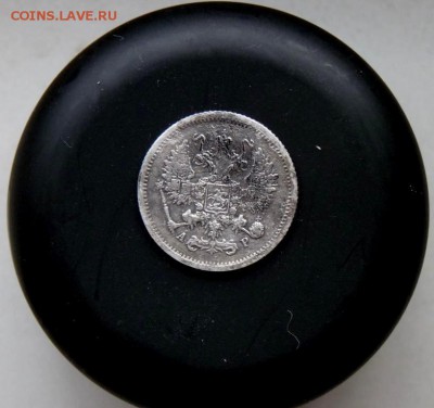 10 копеек 1905 спб ар до 12.11 - P1090459.JPG