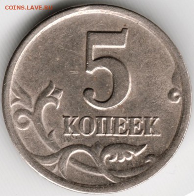 5 коп 2000 с-п до 16.11.14 в 22.00 - Scan-141103-0006