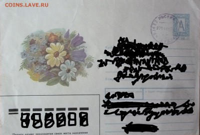 телеграфный бланк и конверт Зарубина В.И. - P1000981.JPG