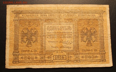 1р 1918 сибирь до 15.11.14 22.00 - IMG_4788