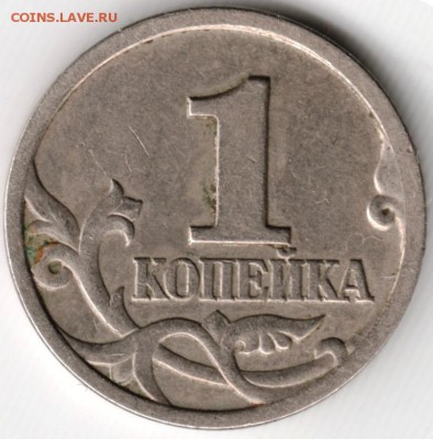 1 коп 1997 с-п до 16.11.14 в 22.00 - Scan-141103-0007