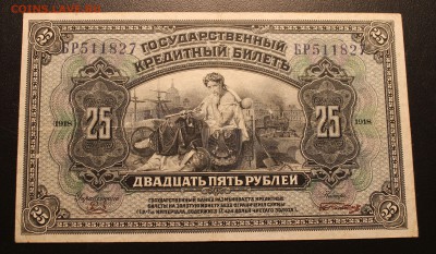 25р 1918 "Американка" до 15.11.14 22.00 - IMG_4794