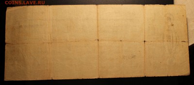 50 руб. 1918 г. Архангельск, Чайковка до 15.11.14 22.00 - IMG_4797
